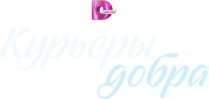 Kuryerlar yaxshi (seriallar 2024) - o‘zbek tilida tarjima