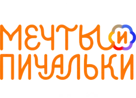 Восьмирье. Книга 3. Мечты и пичальки