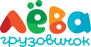 Грузовичок Лёва (Сериал, 2015)