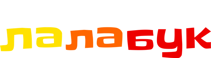 Лалабук