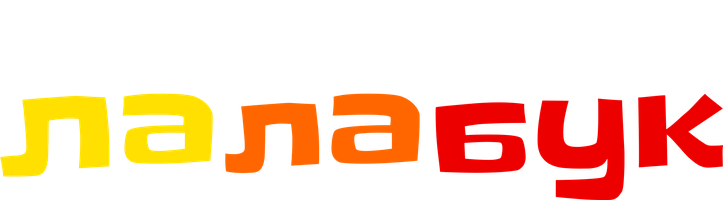 Лалабук