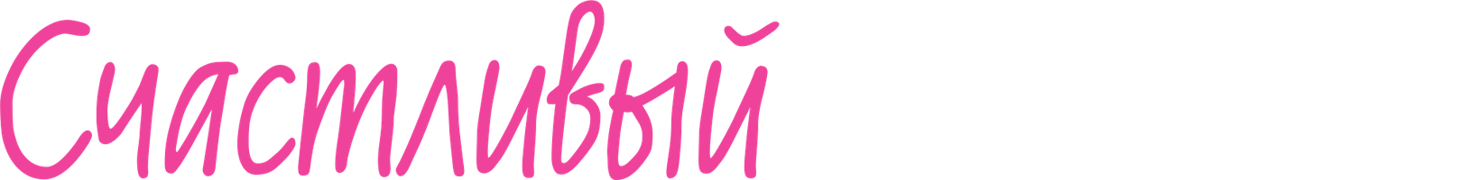 Счастливый билет (Сериал, 2011)