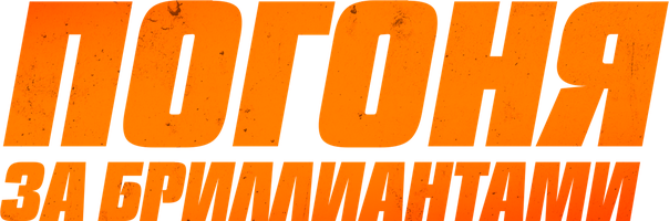 Mojave olmoslari (kinolar 2023) - o‘zbek tilida tarjima