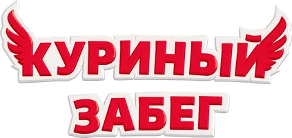 Куриный забег (мультфильм 2020)