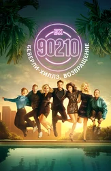 BH90210
