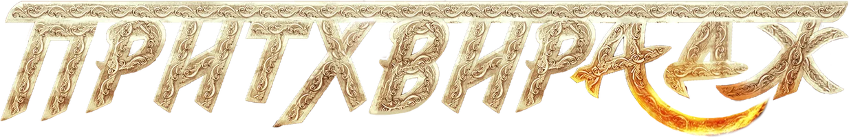 Притхвирадж (фильм 2022)