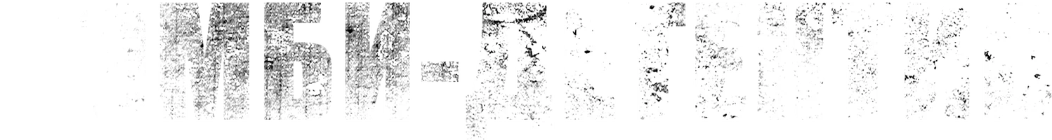 Зомби-детектив 1 сезон 7 серия