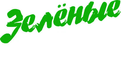 Фильм Зелёные цепочки смотреть онлайн