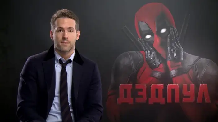 Послание от Райана Рейнольдса (русские субтитры)