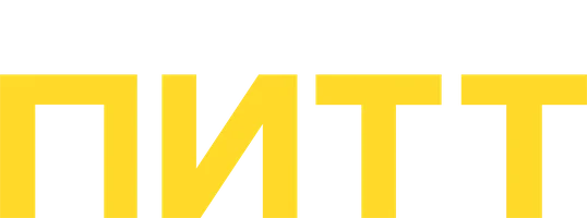 Питт