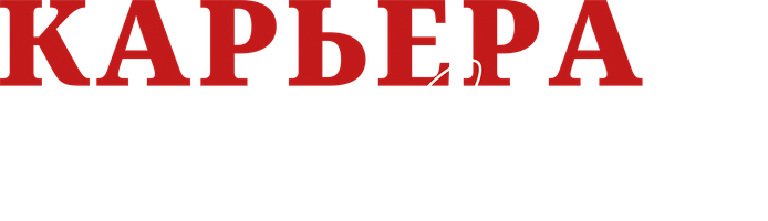 Фильм Карьера Куколки