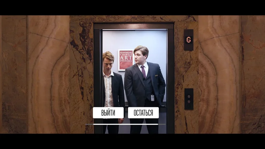 Ночная игра