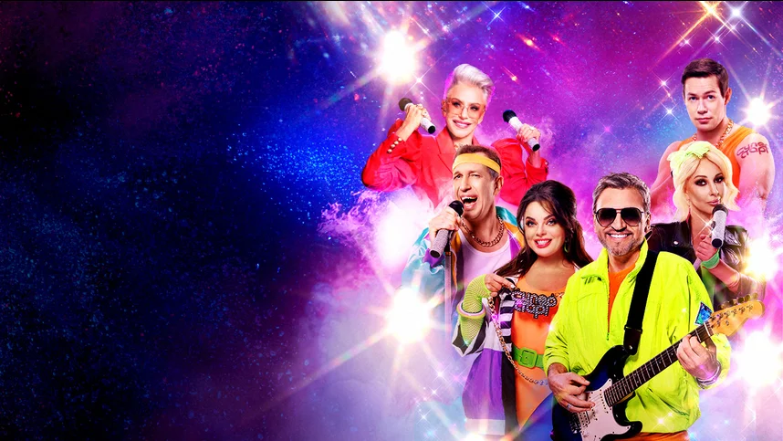 ВИА Суперстар