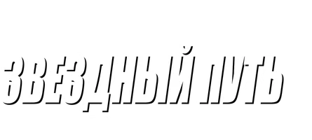 Звёздный путь 4: Дорога домой (Amediateka)