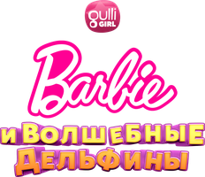 Мультфильм Барби и волшебные дельфины