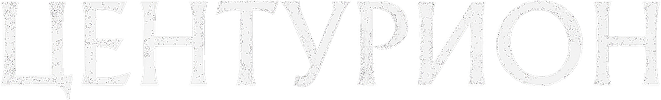 Senturion (kinolar 2010) - o‘zbek tilida tarjima