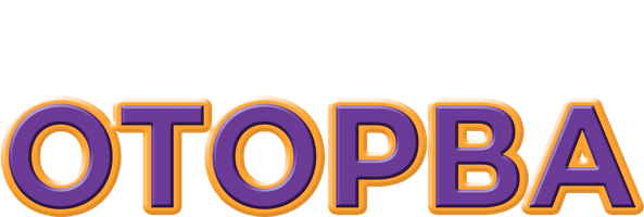 Фильм Оторва