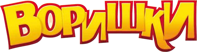 O‘g‘rilar (Qarzdorlar) (kinolar 1997) - o‘zbek tilida tarjima