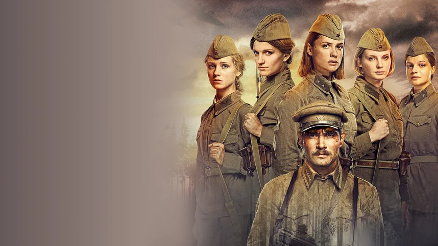 А зори здесь тихие