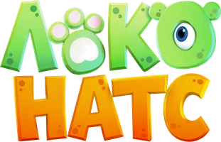 Локо Натс