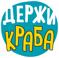 Qisqichbaqani ushlab turing (multfilmlar 2023) - o‘zbek tilida tarjima