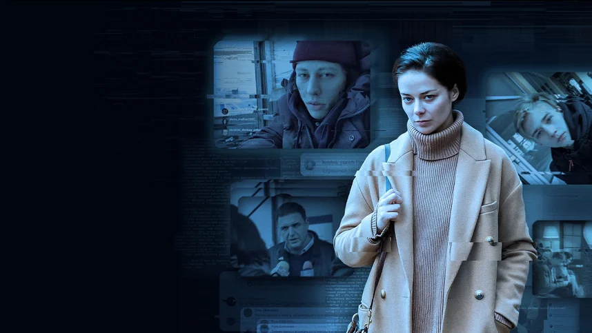 Я иду искать