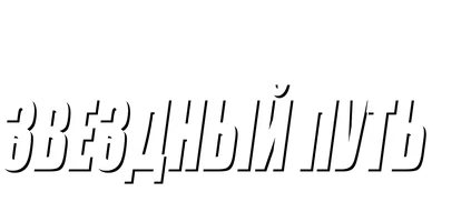 Звёздный путь 3: В поисках Спока (Amediateka) 1984 (Amediateka)