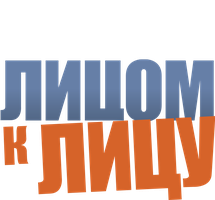 Лицом к лицу (2021)