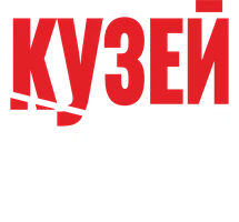 Кузей Гюней