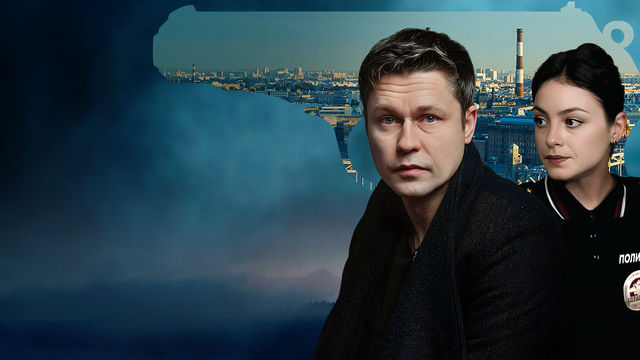 Условный мент