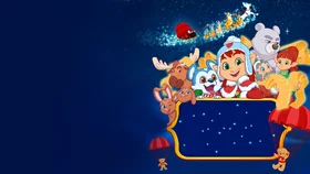 Блёстка и спасённое Рождество