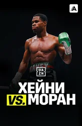 Девин Хейни vs Антонио Моран