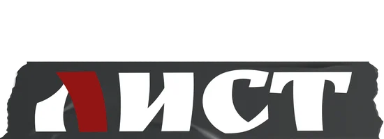 Лист