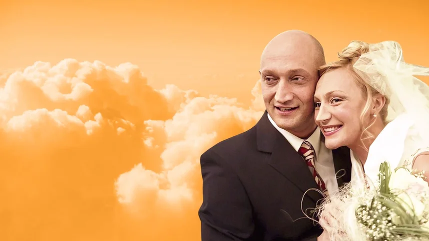 Любовь-морковь