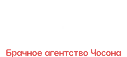 Цветочная команда: Брачное агентство Чосона
