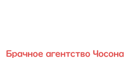 Gul jamoasi: Choson nikoh agentligi (seriallar 2019) - o‘zbek tilida tarjima