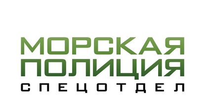 Морская полиция: Спецотдел