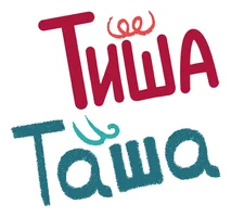 ТишаТаша