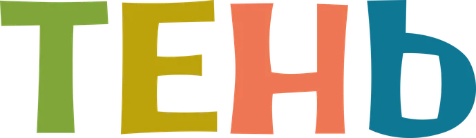 Мультфильм Тень