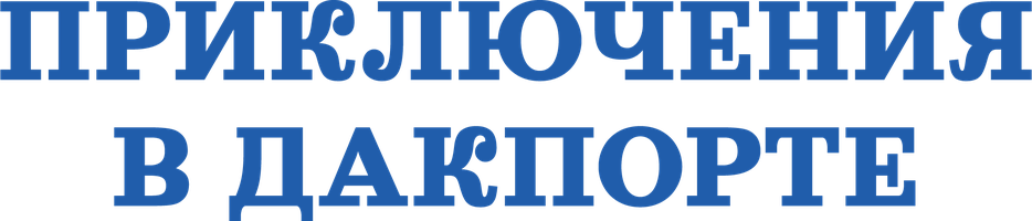 Aeroportdagi sarguzashtlar (multfilmlar 2018) - o‘zbek tilida tarjima