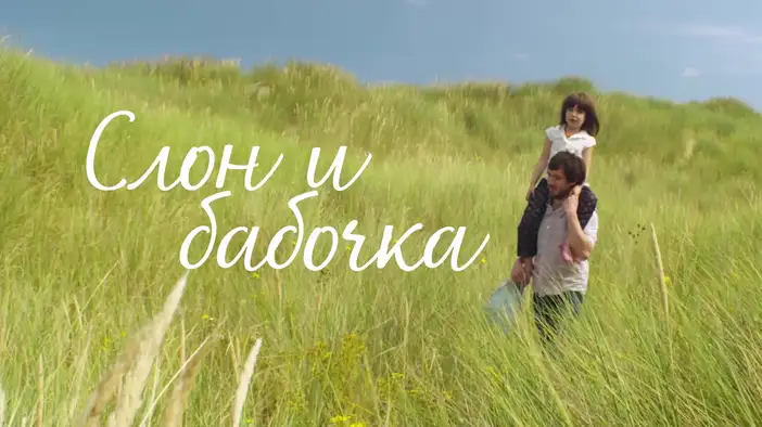 Трейлер (русский язык)