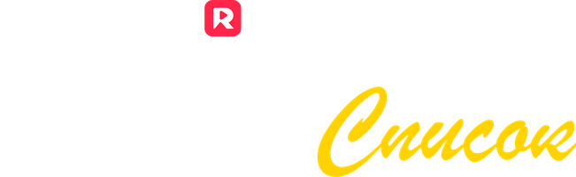 Отправила мужа в черный список