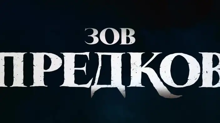 Трейлер (дублированный)