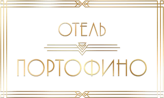 Отель Портофино (сериал 2021)