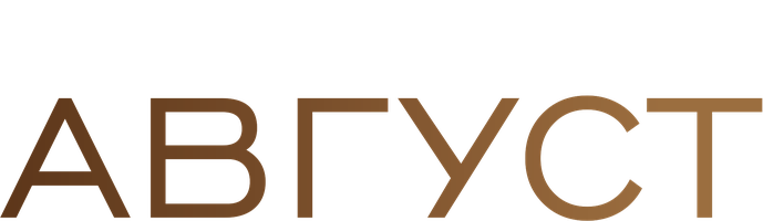 Фильм Август