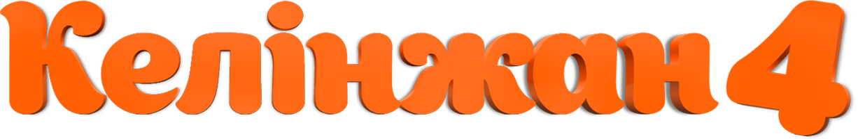 Келинжан (на казахском языке с русскими субтитрами) (Сериал, 2018)