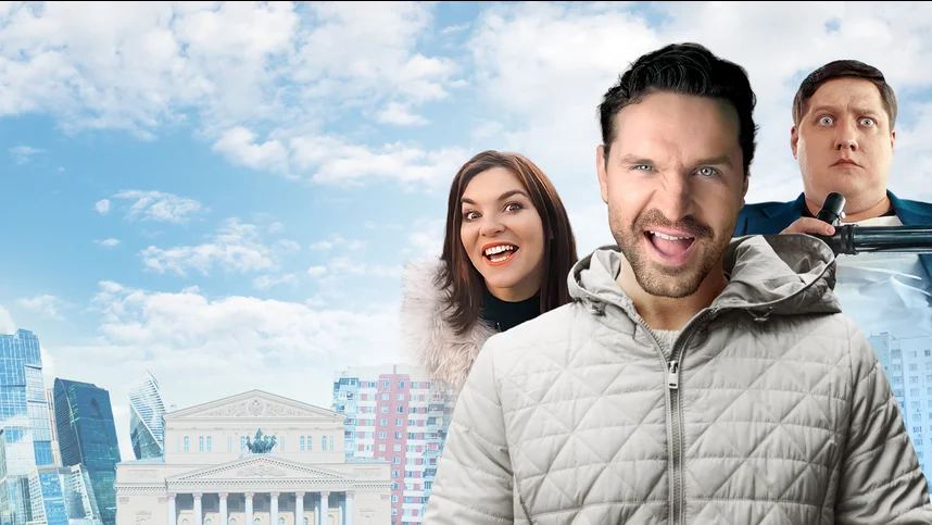 Рассмеши меня