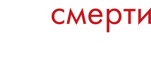 До смерти красива (Сериал, 2009)