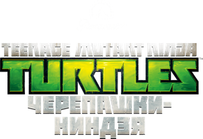 Черепашки-ниндзя (2012) 2 сезон 5 серия - Микки в прыщах