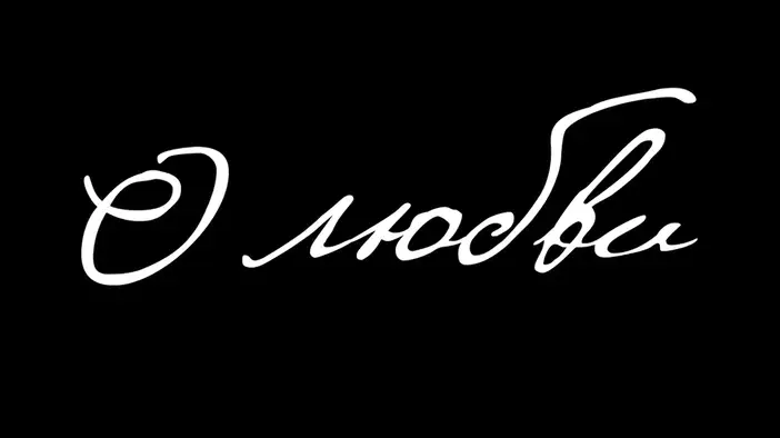 Промо-ролик